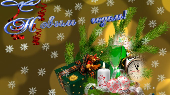 new_year2