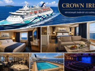 Описание лайнера Crown Iris