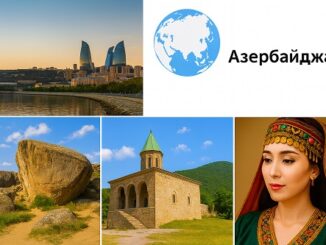 Азербайджан: фантастические 8 дней